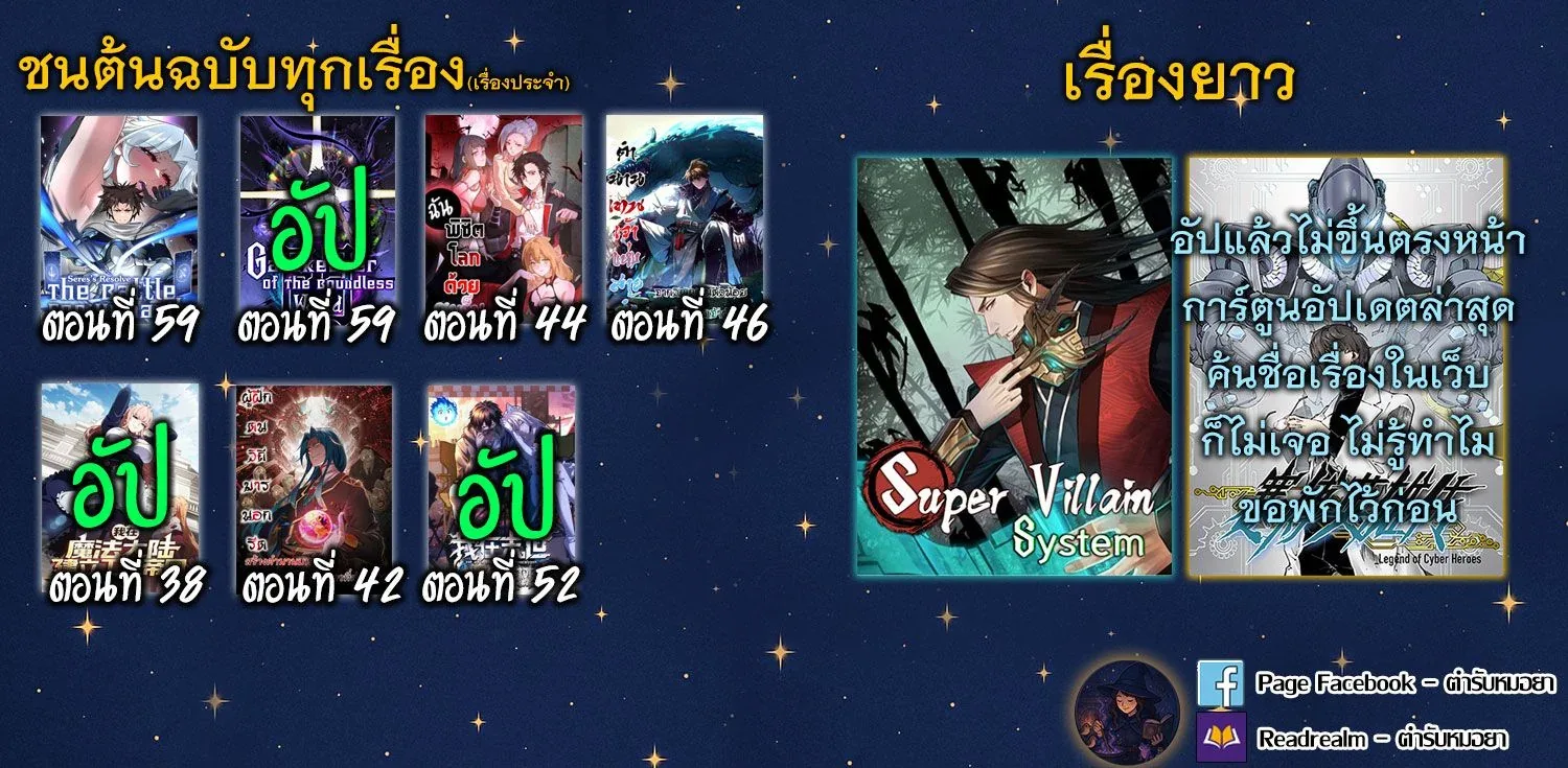 Gatekeeper Of The Boundless World ผู้เฝ้าประตูแห่งโลกไร้ขอบเขต ตอนที่ 59 หน้า 8