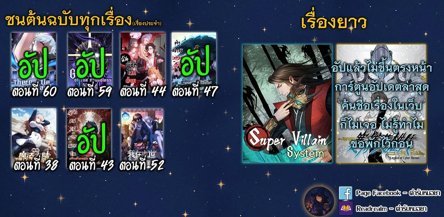 Gatekeeper Of The Boundless World ผู้เฝ้าประตูแห่งโลกไร้ขอบเขต ตอนที่ 60 หน้า 8
