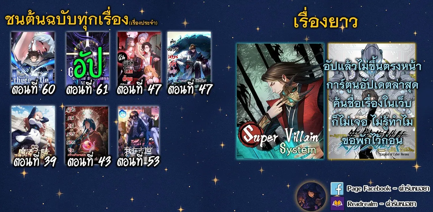 Gatekeeper Of The Boundless World ผู้เฝ้าประตูแห่งโลกไร้ขอบเขต ตอนที่ 61 หน้า 9