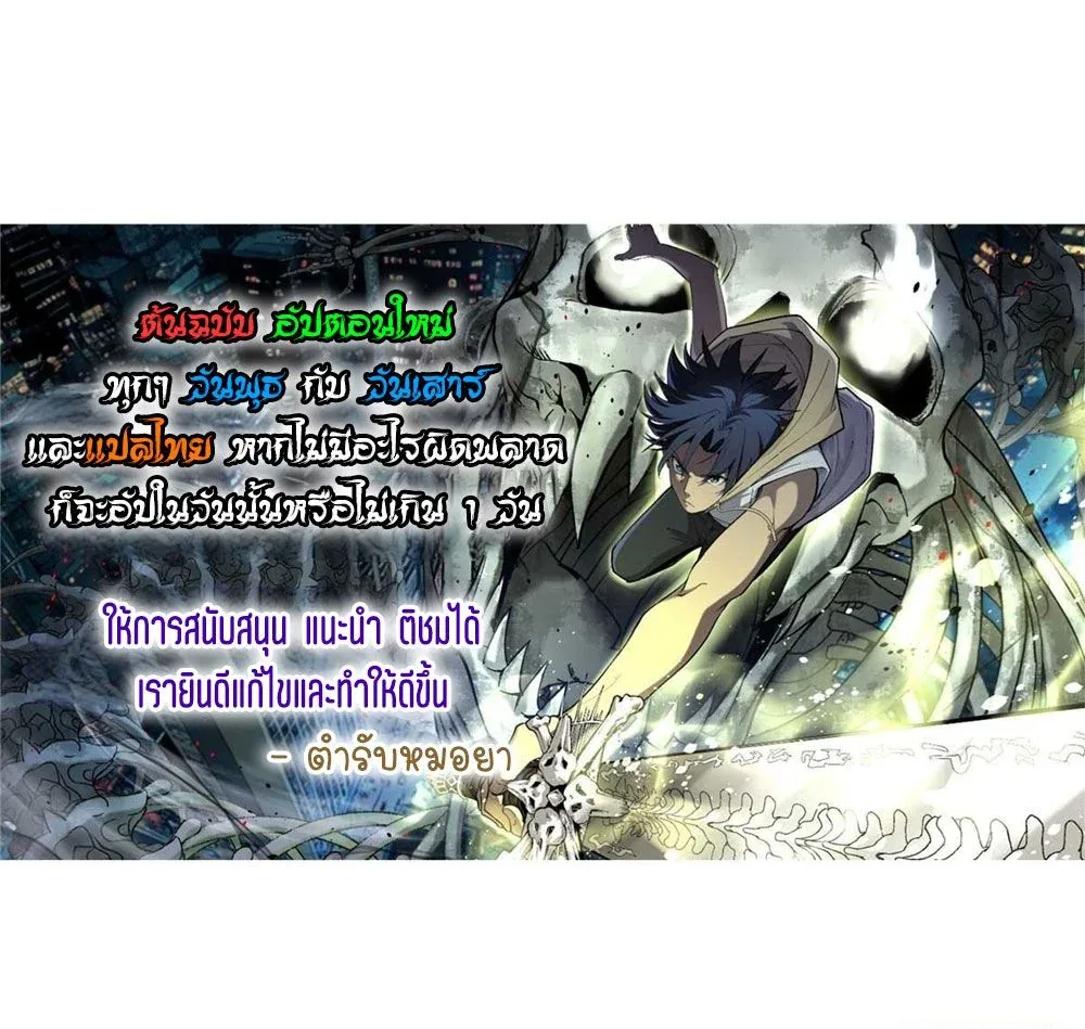 Gatekeeper Of The Boundless World ผู้เฝ้าประตูแห่งโลกไร้ขอบเขต ตอนที่ 63 หน้า 7