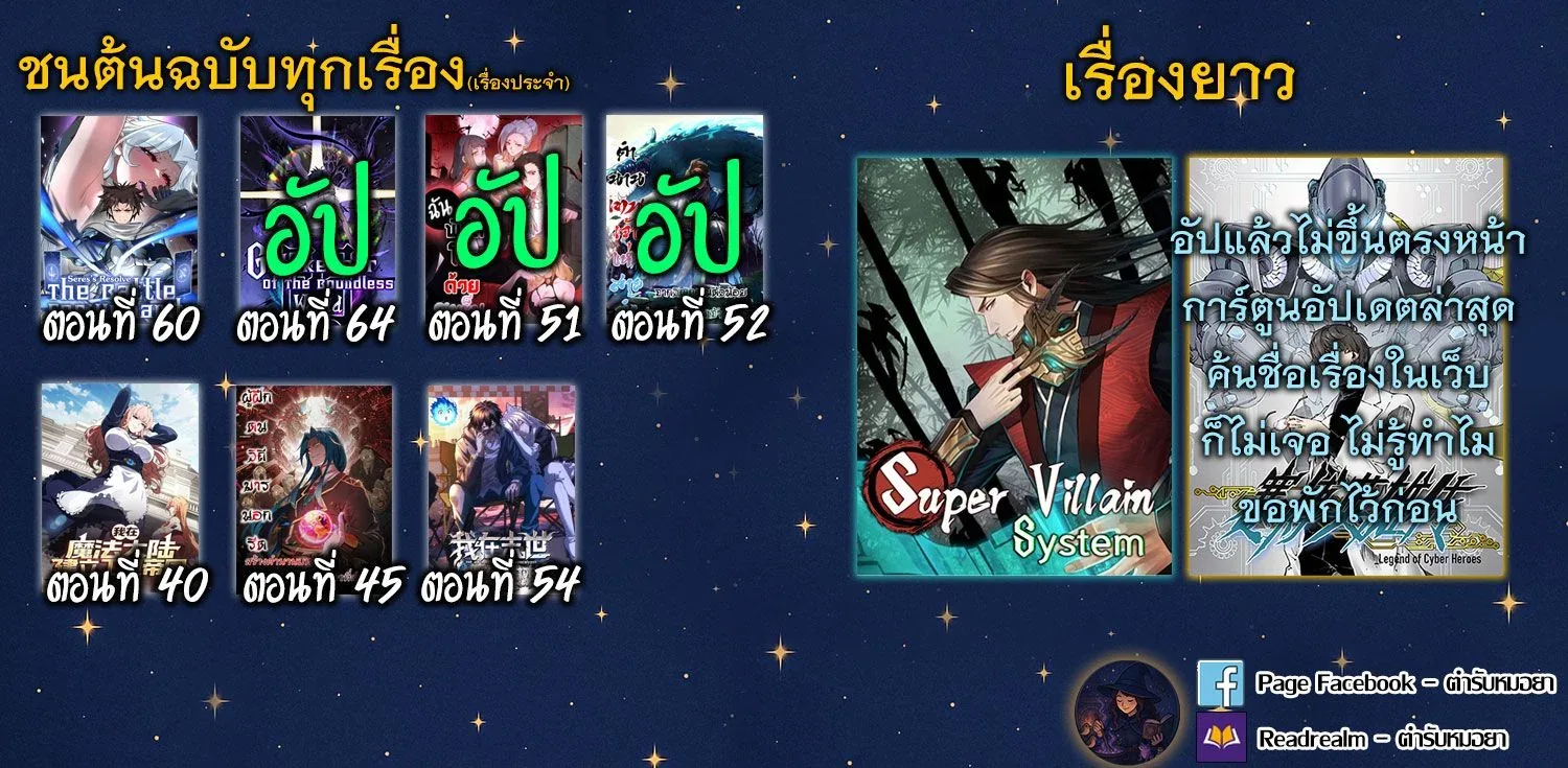 Gatekeeper Of The Boundless World ผู้เฝ้าประตูแห่งโลกไร้ขอบเขต ตอนที่ 64 หน้า 8