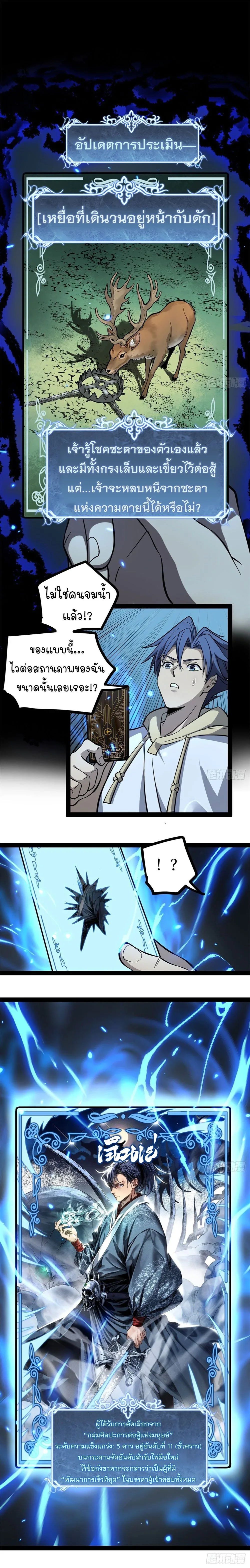 Gatekeeper Of The Boundless World ผู้เฝ้าประตูแห่งโลกไร้ขอบเขต ตอนที่ 65 หน้า 2