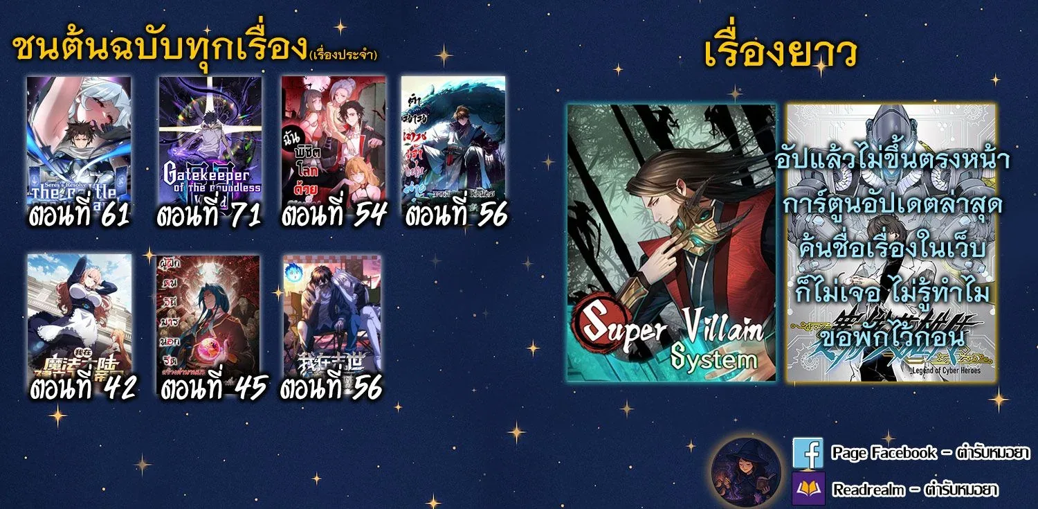 Gatekeeper Of The Boundless World ผู้เฝ้าประตูแห่งโลกไร้ขอบเขต ตอนที่ 71 หน้า 8