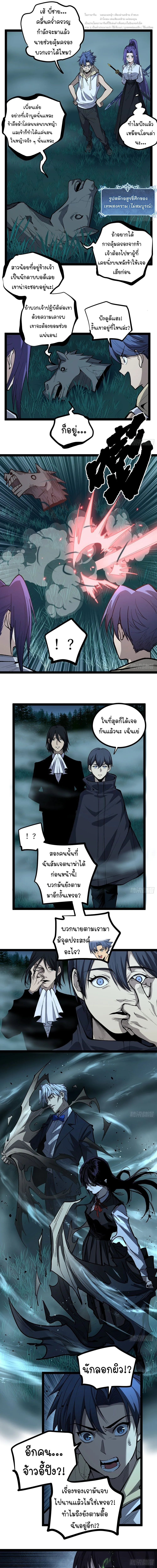 Gatekeeper Of The Boundless World ผู้เฝ้าประตูแห่งโลกไร้ขอบเขต ตอนที่ 77 หน้า 5