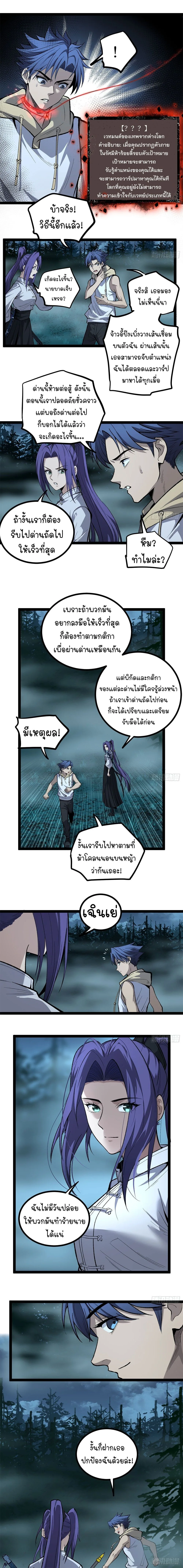 Gatekeeper Of The Boundless World ผู้เฝ้าประตูแห่งโลกไร้ขอบเขต ตอนที่ 78 หน้า 3