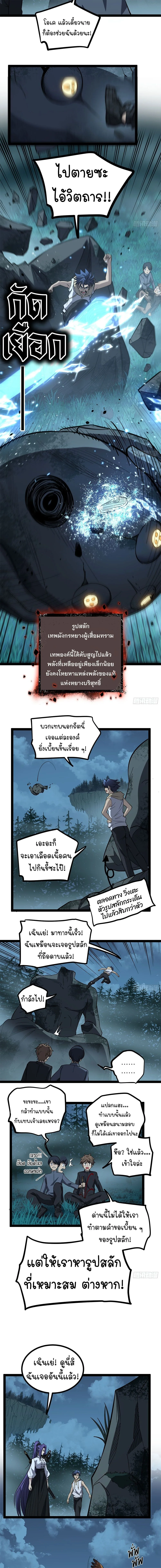Gatekeeper Of The Boundless World ผู้เฝ้าประตูแห่งโลกไร้ขอบเขต ตอนที่ 78 หน้า 5