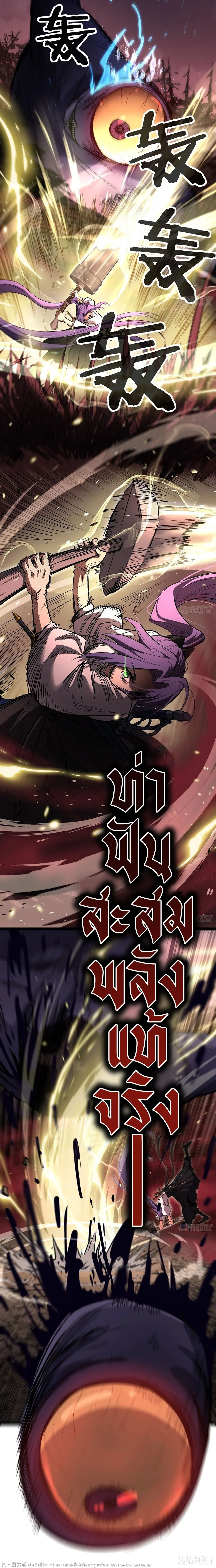 Gatekeeper Of The Boundless World ผู้เฝ้าประตูแห่งโลกไร้ขอบเขต ตอนที่ 82 หน้า 4