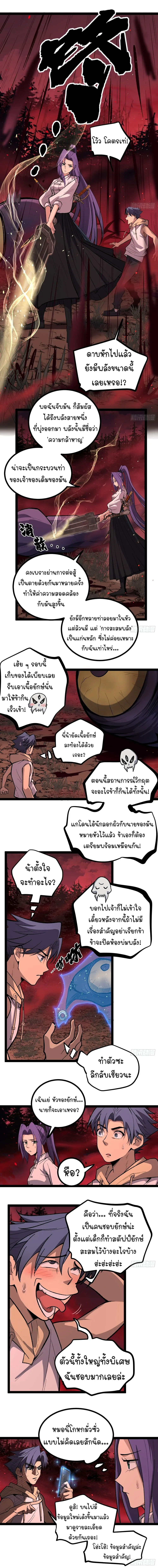 Gatekeeper Of The Boundless World ผู้เฝ้าประตูแห่งโลกไร้ขอบเขต ตอนที่ 82 หน้า 5