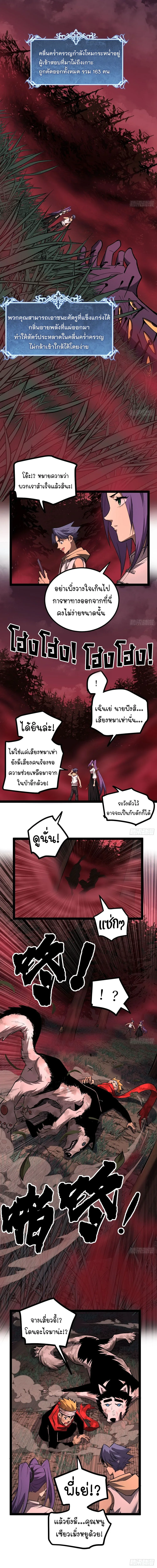 Gatekeeper Of The Boundless World ผู้เฝ้าประตูแห่งโลกไร้ขอบเขต ตอนที่ 82 หน้า 6