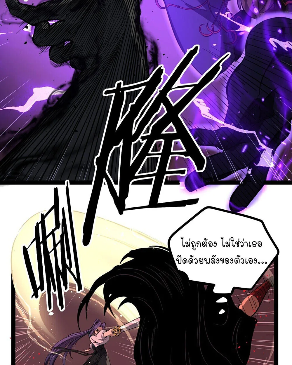 Gatekeeper Of The Boundless World ผู้เฝ้าประตูแห่งโลกไร้ขอบเขต ตอนที่ 84 หน้า 10