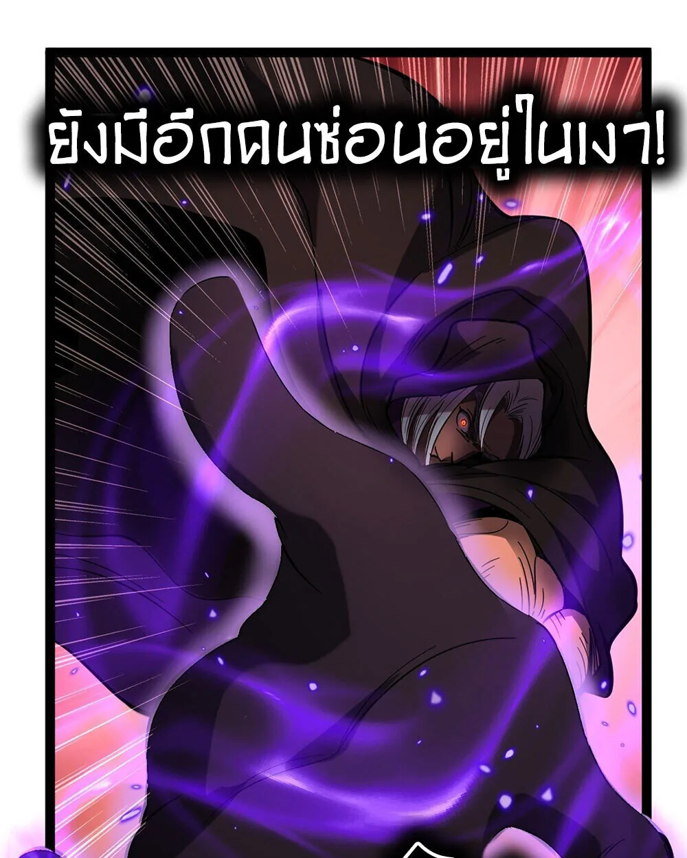 Gatekeeper Of The Boundless World ผู้เฝ้าประตูแห่งโลกไร้ขอบเขต ตอนที่ 84 หน้า 12