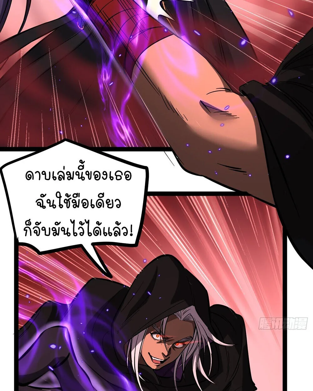 Gatekeeper Of The Boundless World ผู้เฝ้าประตูแห่งโลกไร้ขอบเขต ตอนที่ 84 หน้า 14