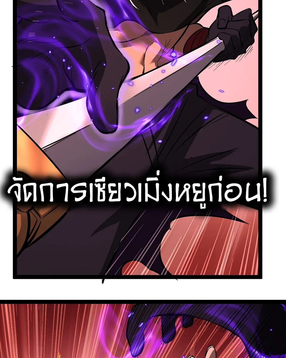 Gatekeeper Of The Boundless World ผู้เฝ้าประตูแห่งโลกไร้ขอบเขต ตอนที่ 84 หน้า 15