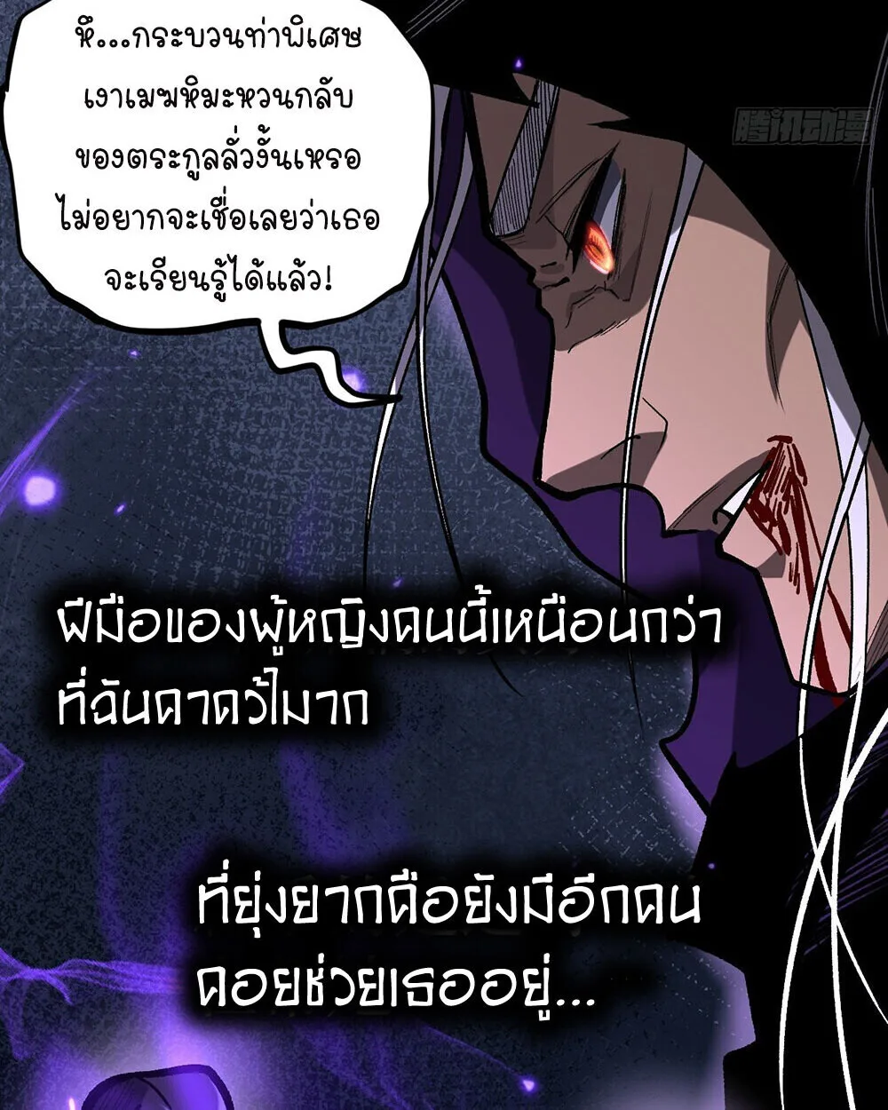 Gatekeeper Of The Boundless World ผู้เฝ้าประตูแห่งโลกไร้ขอบเขต ตอนที่ 84 หน้า 23