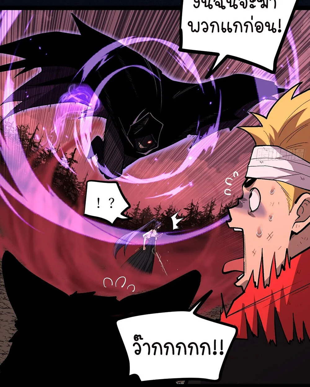 Gatekeeper Of The Boundless World ผู้เฝ้าประตูแห่งโลกไร้ขอบเขต ตอนที่ 84 หน้า 25