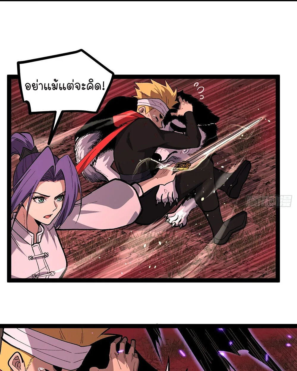 Gatekeeper Of The Boundless World ผู้เฝ้าประตูแห่งโลกไร้ขอบเขต ตอนที่ 84 หน้า 26