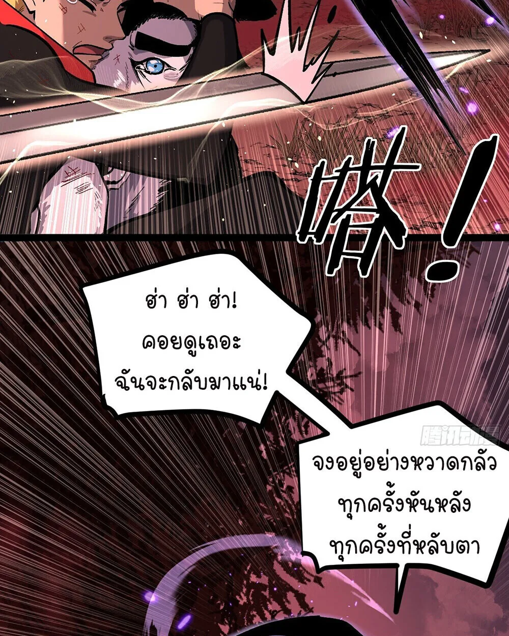 Gatekeeper Of The Boundless World ผู้เฝ้าประตูแห่งโลกไร้ขอบเขต ตอนที่ 84 หน้า 27
