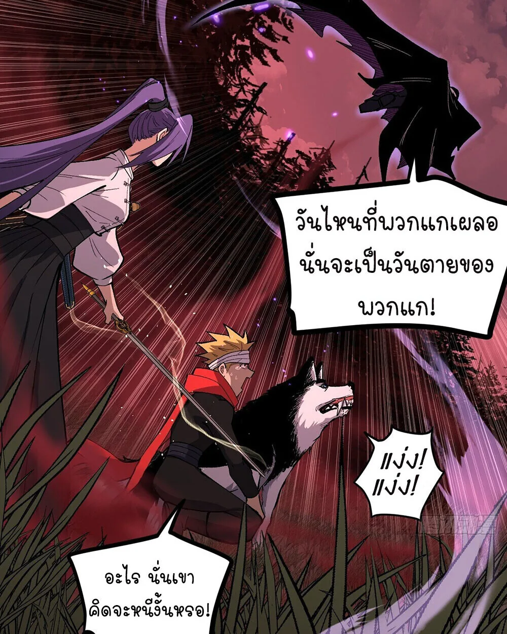 Gatekeeper Of The Boundless World ผู้เฝ้าประตูแห่งโลกไร้ขอบเขต ตอนที่ 84 หน้า 28