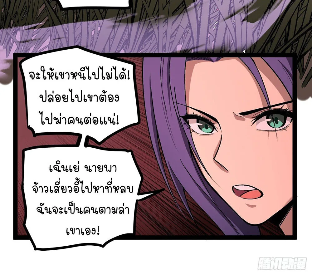 Gatekeeper Of The Boundless World ผู้เฝ้าประตูแห่งโลกไร้ขอบเขต ตอนที่ 84 หน้า 29