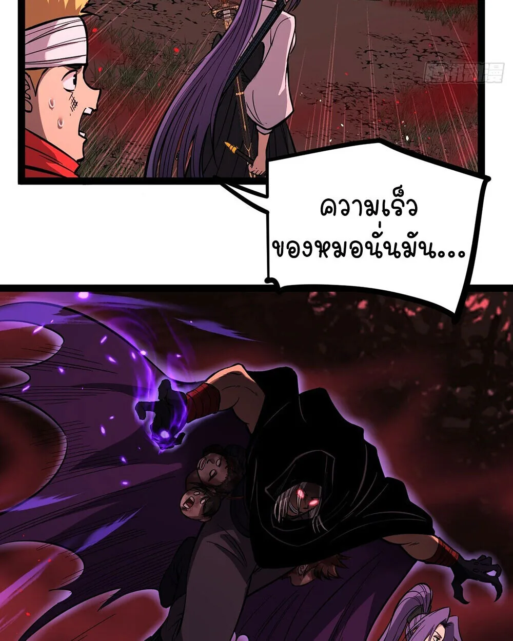 Gatekeeper Of The Boundless World ผู้เฝ้าประตูแห่งโลกไร้ขอบเขต ตอนที่ 84 หน้า 3