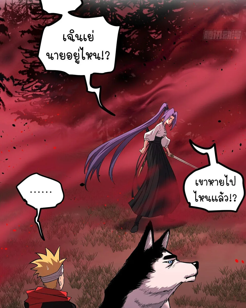 Gatekeeper Of The Boundless World ผู้เฝ้าประตูแห่งโลกไร้ขอบเขต ตอนที่ 84 หน้า 31