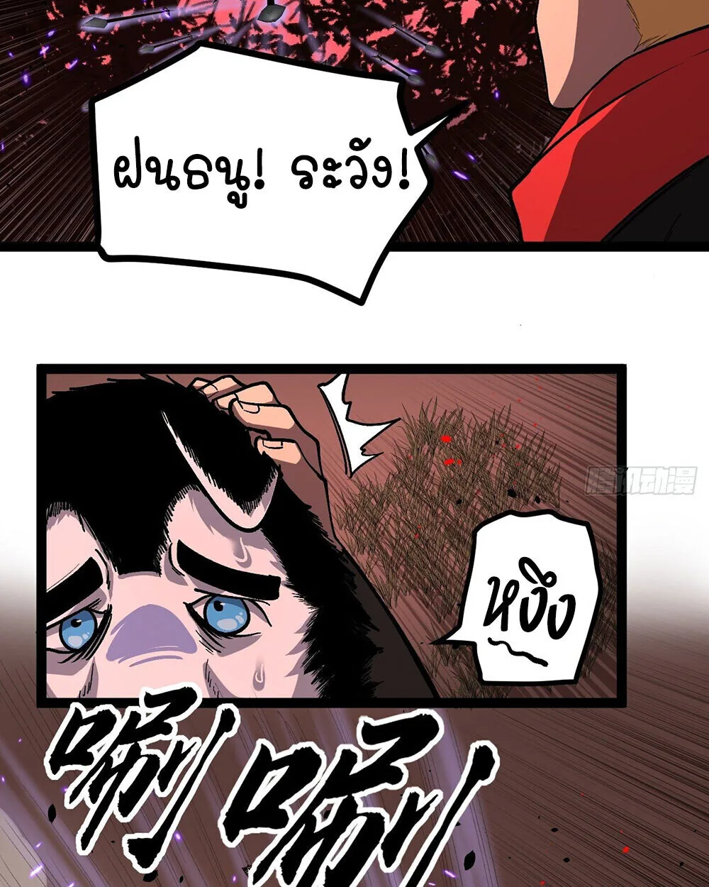 Gatekeeper Of The Boundless World ผู้เฝ้าประตูแห่งโลกไร้ขอบเขต ตอนที่ 84 หน้า 34