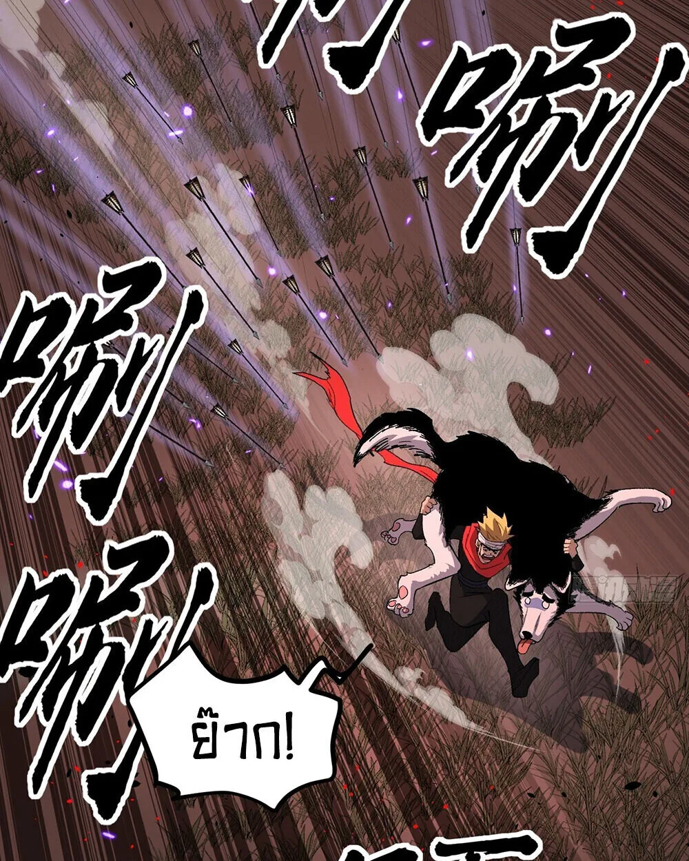Gatekeeper Of The Boundless World ผู้เฝ้าประตูแห่งโลกไร้ขอบเขต ตอนที่ 84 หน้า 35