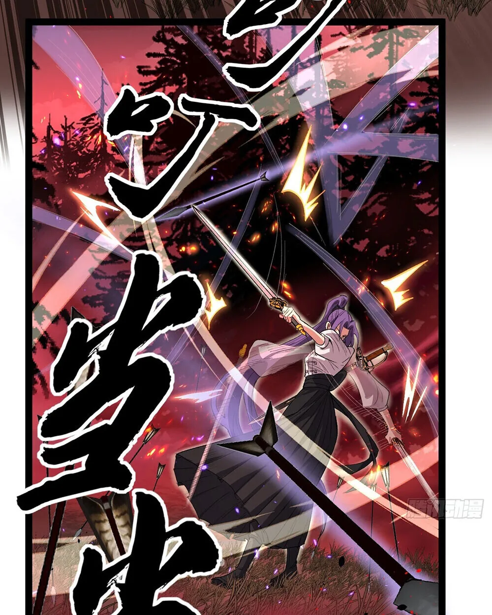Gatekeeper Of The Boundless World ผู้เฝ้าประตูแห่งโลกไร้ขอบเขต ตอนที่ 84 หน้า 36