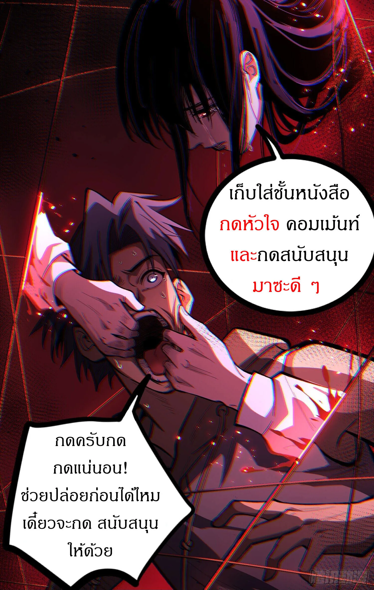 Gatekeeper Of The Boundless World ผู้เฝ้าประตูแห่งโลกไร้ขอบเขต ตอนที่ 84 หน้า 42