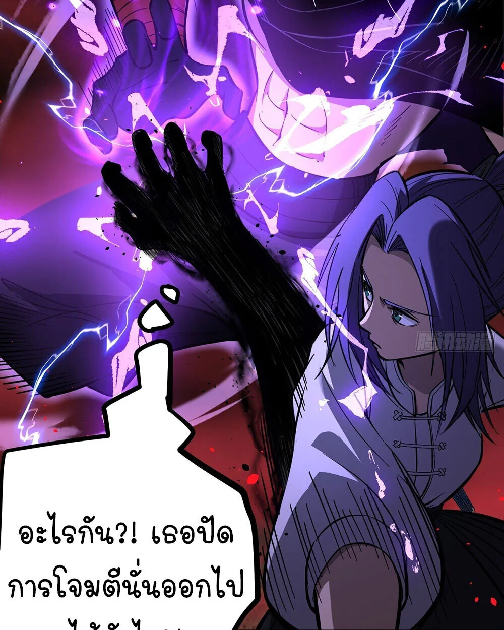 Gatekeeper Of The Boundless World ผู้เฝ้าประตูแห่งโลกไร้ขอบเขต ตอนที่ 84 หน้า 6