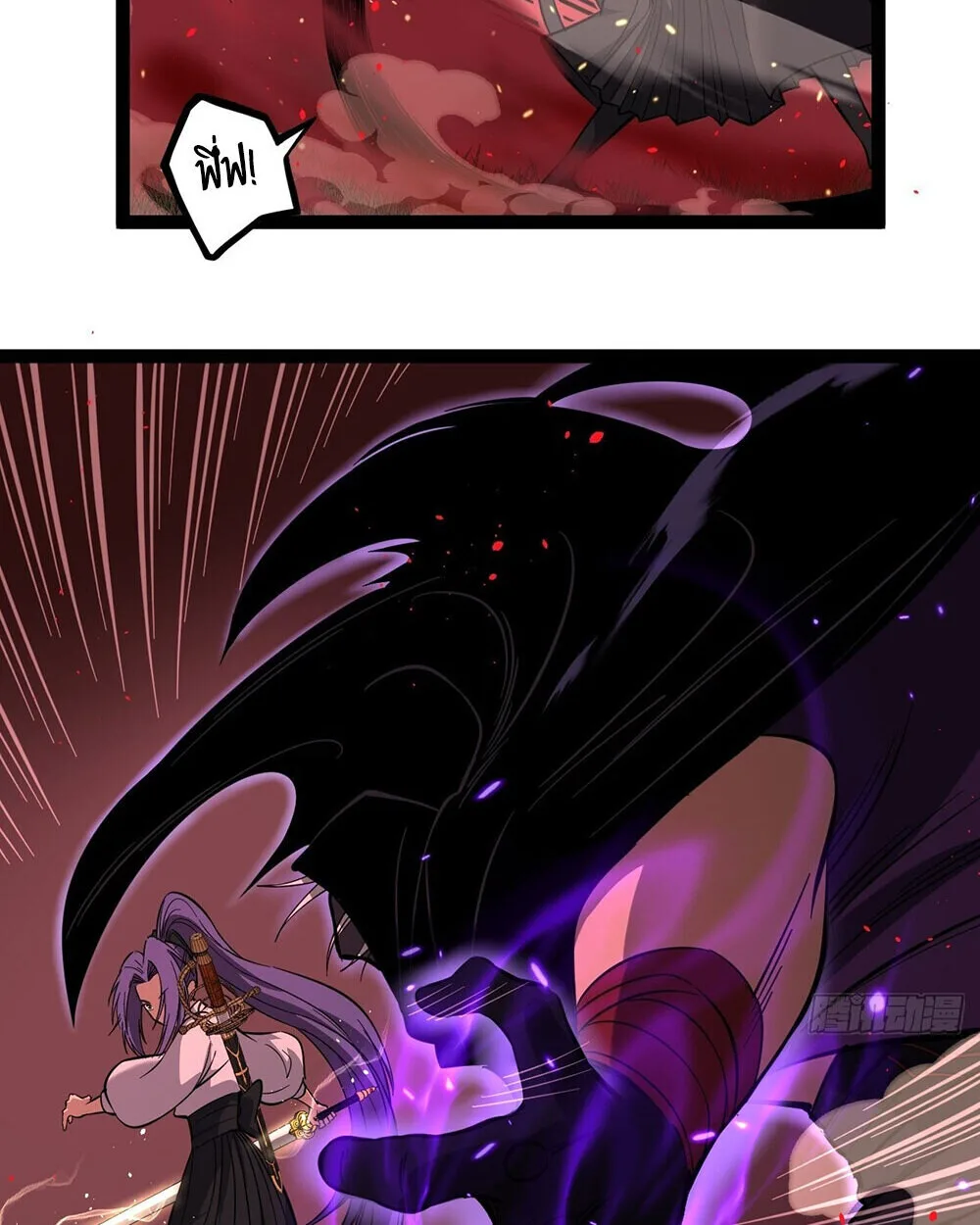 Gatekeeper Of The Boundless World ผู้เฝ้าประตูแห่งโลกไร้ขอบเขต ตอนที่ 84 หน้า 8