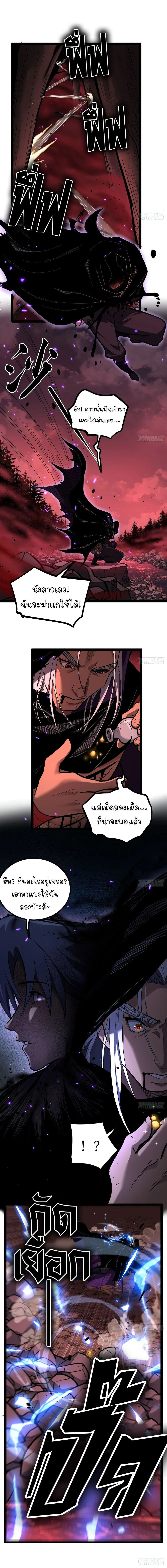 Gatekeeper Of The Boundless World ผู้เฝ้าประตูแห่งโลกไร้ขอบเขต ตอนที่ 85 หน้า 2