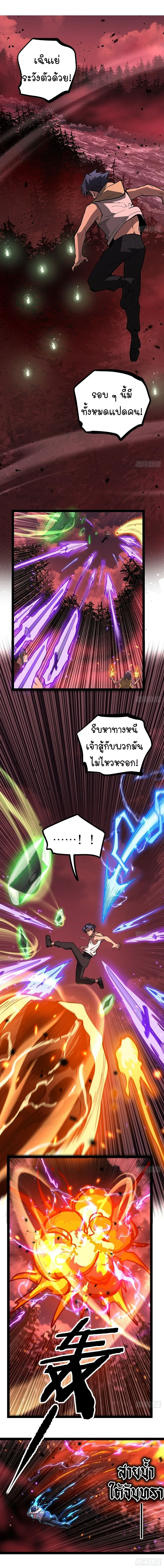 Gatekeeper Of The Boundless World ผู้เฝ้าประตูแห่งโลกไร้ขอบเขต ตอนที่ 86 หน้า 2