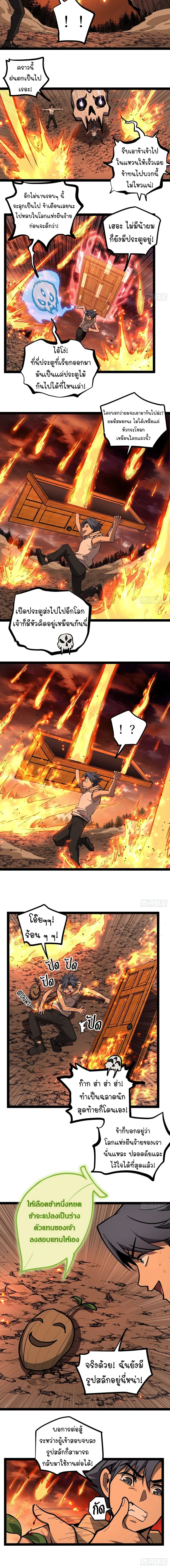 Gatekeeper Of The Boundless World ผู้เฝ้าประตูแห่งโลกไร้ขอบเขต ตอนที่ 92 หน้า 3