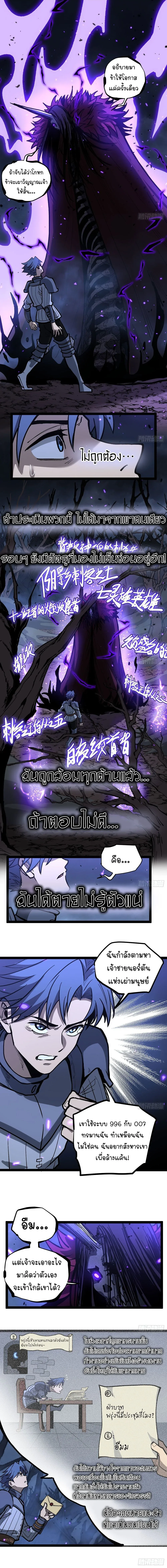 Gatekeeper Of The Boundless World ผู้เฝ้าประตูแห่งโลกไร้ขอบเขต ตอนที่ 93 หน้า 2