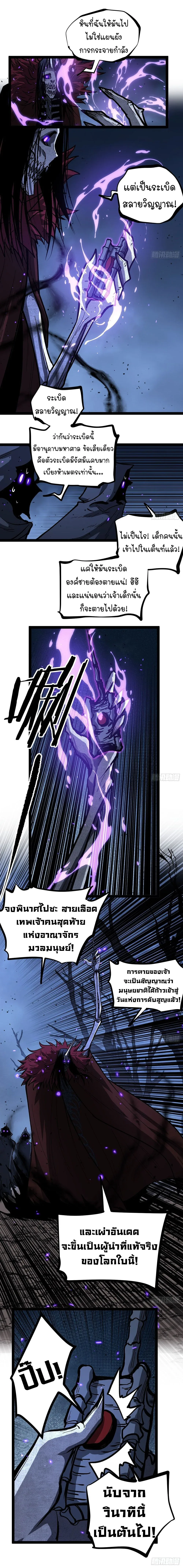 Gatekeeper Of The Boundless World ผู้เฝ้าประตูแห่งโลกไร้ขอบเขต ตอนที่ 94 หน้า 5