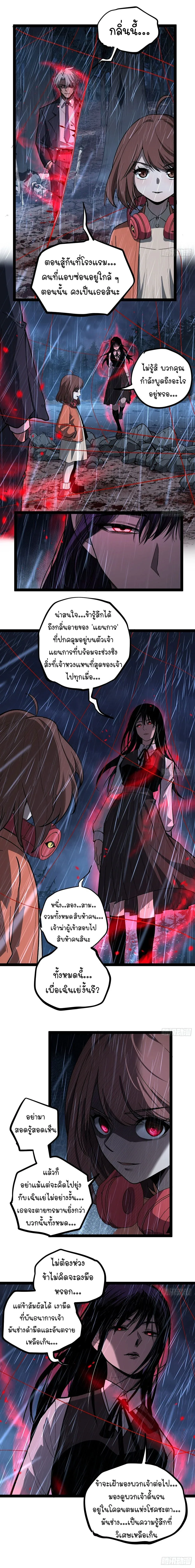 Gatekeeper Of The Boundless World ผู้เฝ้าประตูแห่งโลกไร้ขอบเขต ตอนที่ 96 หน้า 5