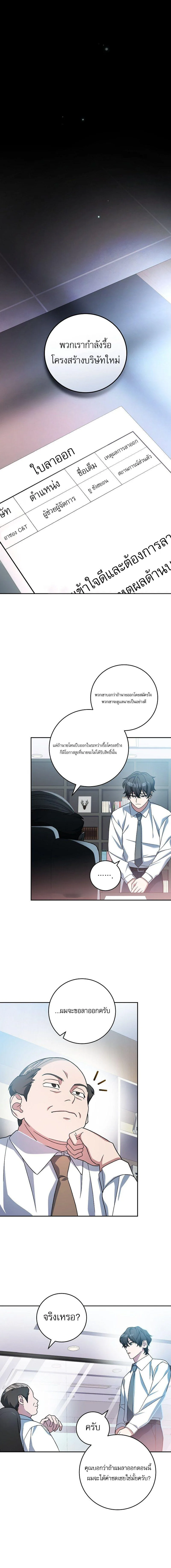 Genius Archer’s Streaming สตรีมมิงยอดนักธนูอัจฉริยะ ตอนที่ 1 หน้า 17