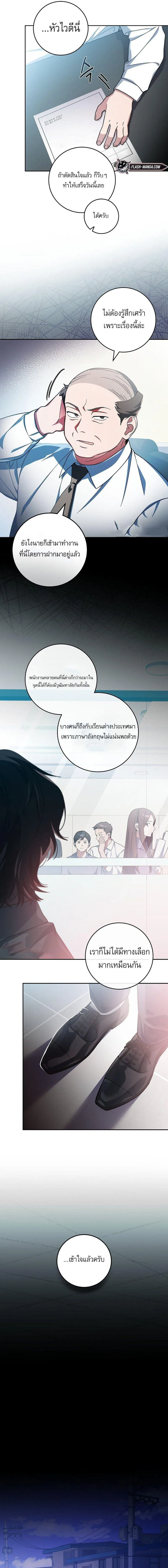 Genius Archer’s Streaming สตรีมมิงยอดนักธนูอัจฉริยะ ตอนที่ 1 หน้า 18