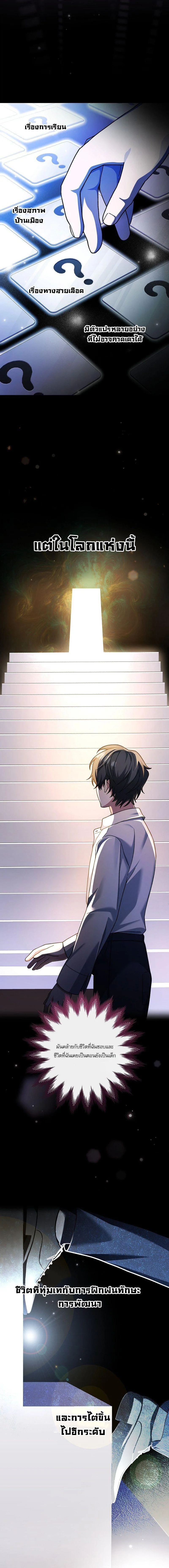 Genius Archer’s Streaming สตรีมมิงยอดนักธนูอัจฉริยะ ตอนที่ 1 หน้า 24