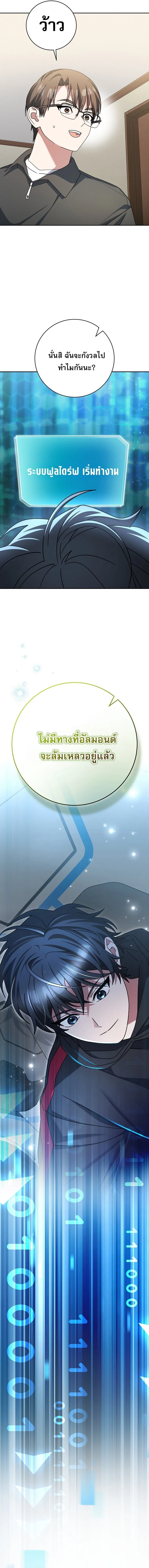 Genius Archer’s Streaming สตรีมมิงยอดนักธนูอัจฉริยะ ตอนที่ 100 หน้า 16