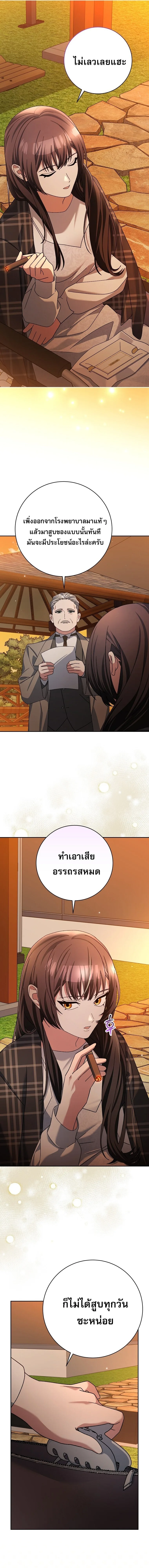 Genius Archer’s Streaming สตรีมมิงยอดนักธนูอัจฉริยะ ตอนที่ 100 หน้า 18