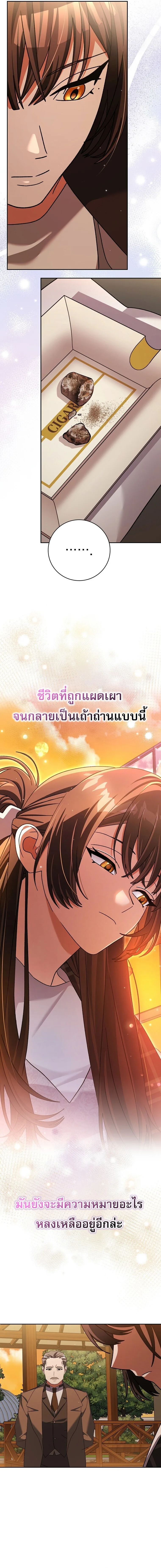Genius Archer’s Streaming สตรีมมิงยอดนักธนูอัจฉริยะ ตอนที่ 100 หน้า 20