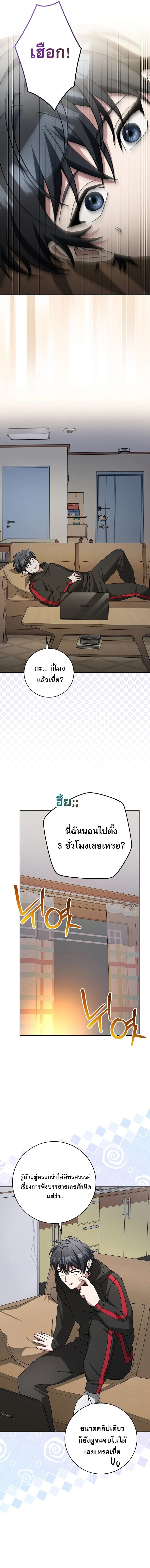 Genius Archer’s Streaming สตรีมมิงยอดนักธนูอัจฉริยะ ตอนที่ 100 หน้า 8