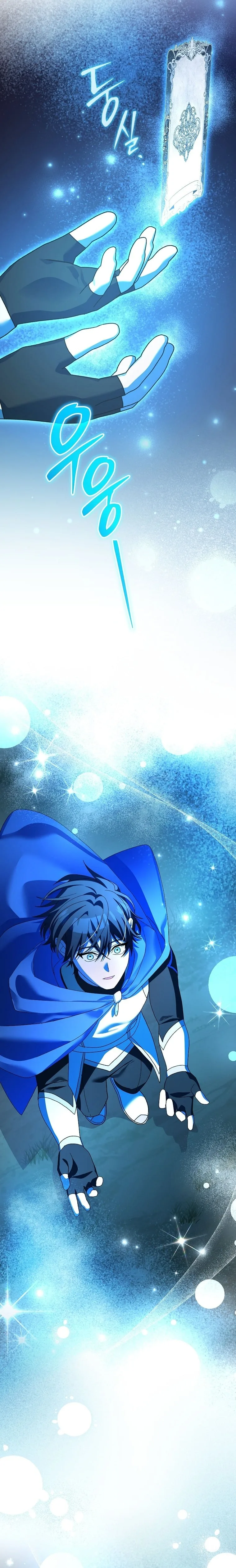 Genius Archer’s Streaming สตรีมมิงยอดนักธนูอัจฉริยะ ตอนที่ 101 หน้า 12