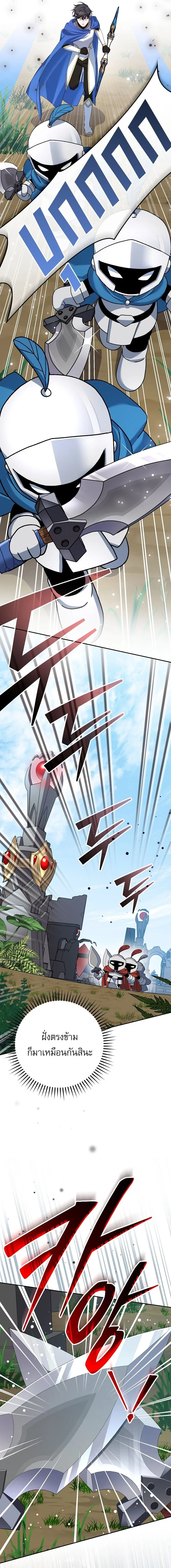 Genius Archer’s Streaming สตรีมมิงยอดนักธนูอัจฉริยะ ตอนที่ 101 หน้า 18