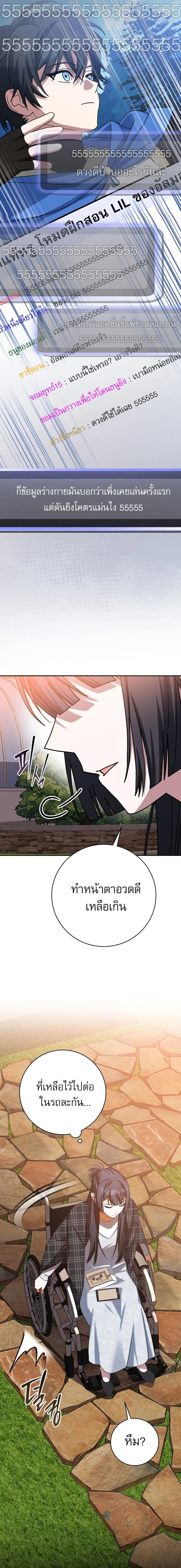 Genius Archer’s Streaming สตรีมมิงยอดนักธนูอัจฉริยะ ตอนที่ 101 หน้า 28