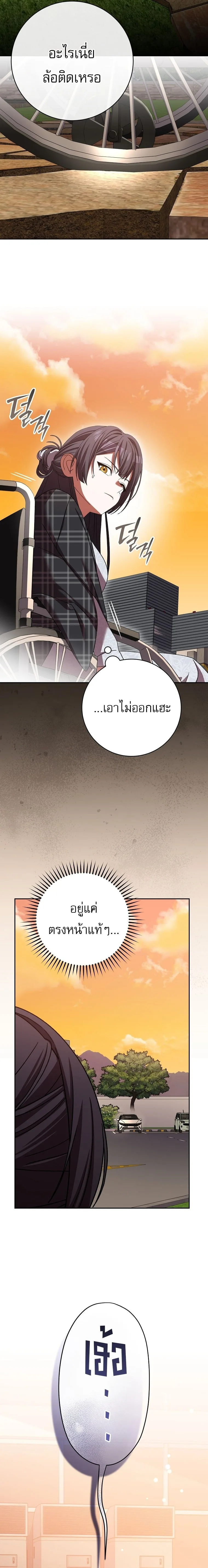Genius Archer’s Streaming สตรีมมิงยอดนักธนูอัจฉริยะ ตอนที่ 101 หน้า 29