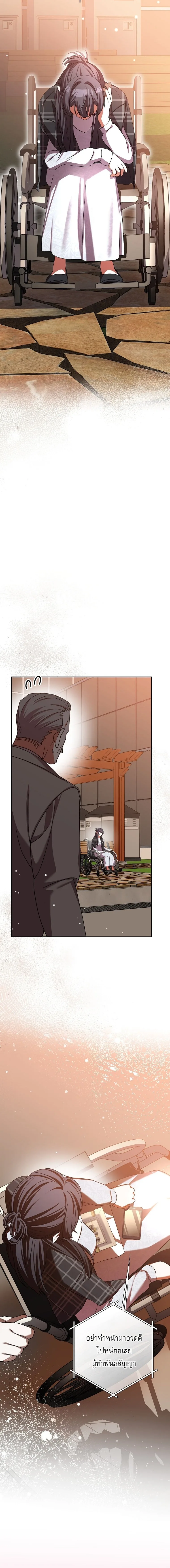 Genius Archer’s Streaming สตรีมมิงยอดนักธนูอัจฉริยะ ตอนที่ 101 หน้า 30