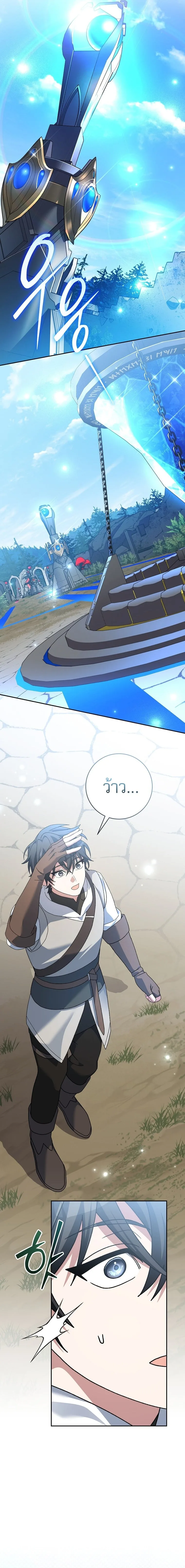 Genius Archer’s Streaming สตรีมมิงยอดนักธนูอัจฉริยะ ตอนที่ 101 หน้า 8